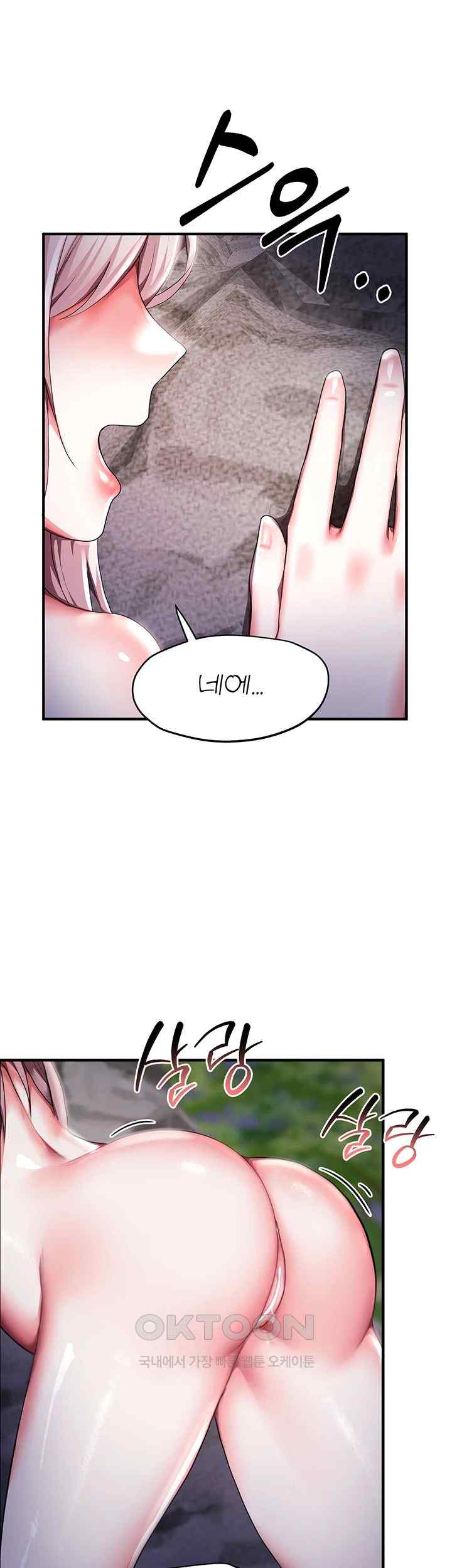 For Sale: Fallen Lady, Never Used Raw Chapter 6 Page 21