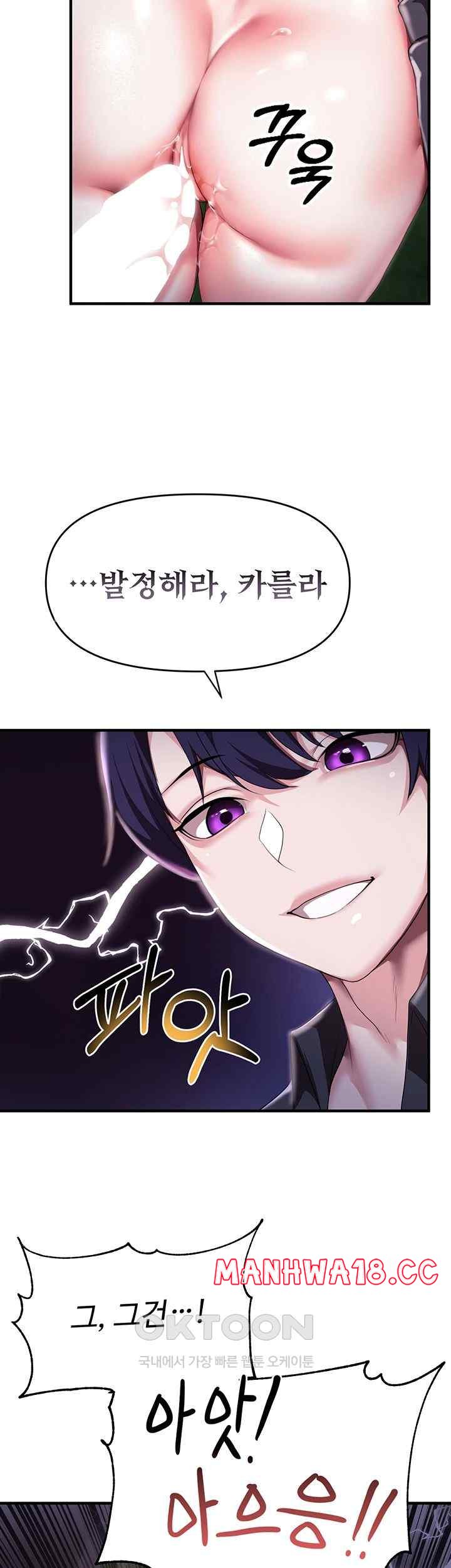 For Sale: Fallen Lady, Never Used Raw Chapter 6 Page 23