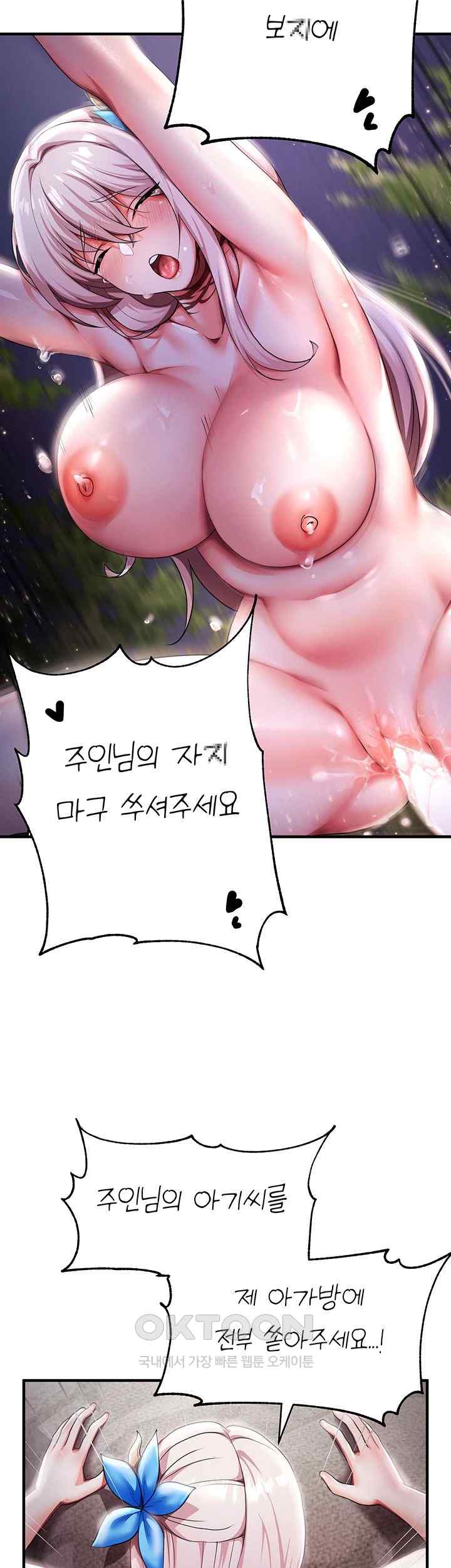 For Sale: Fallen Lady, Never Used Raw Chapter 6 Page 30