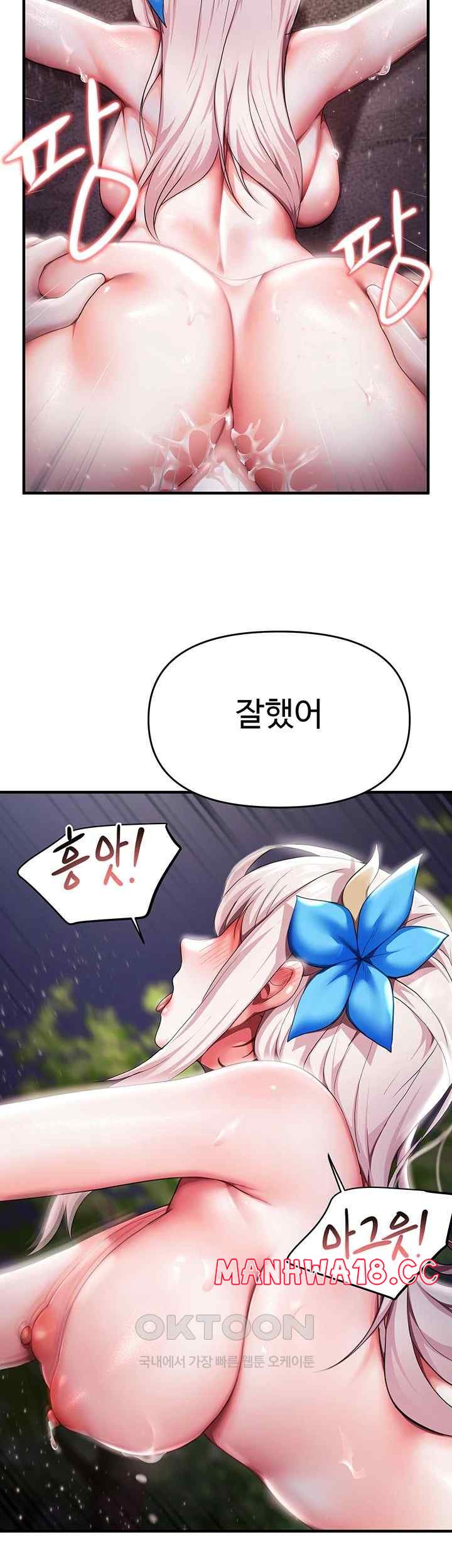 For Sale: Fallen Lady, Never Used Raw Chapter 6 Page 31