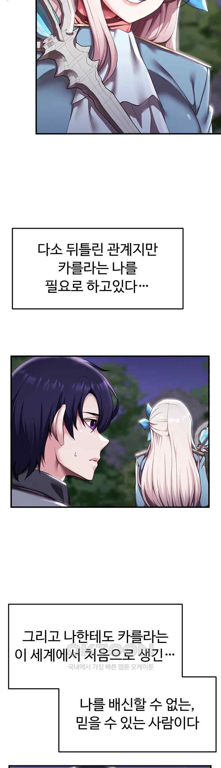 For Sale: Fallen Lady, Never Used Raw Chapter 6 Page 40