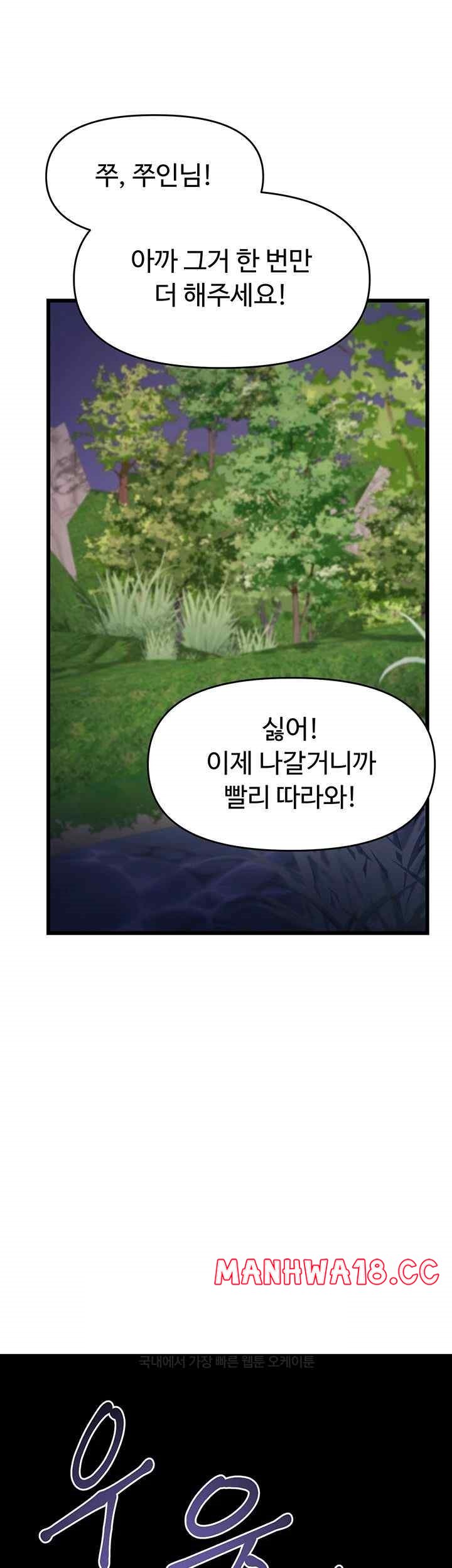 For Sale: Fallen Lady, Never Used Raw Chapter 6 Page 45