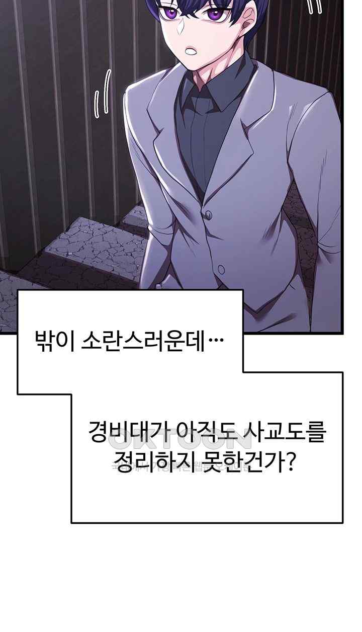 For Sale: Fallen Lady, Never Used Raw Chapter 6 Page 48
