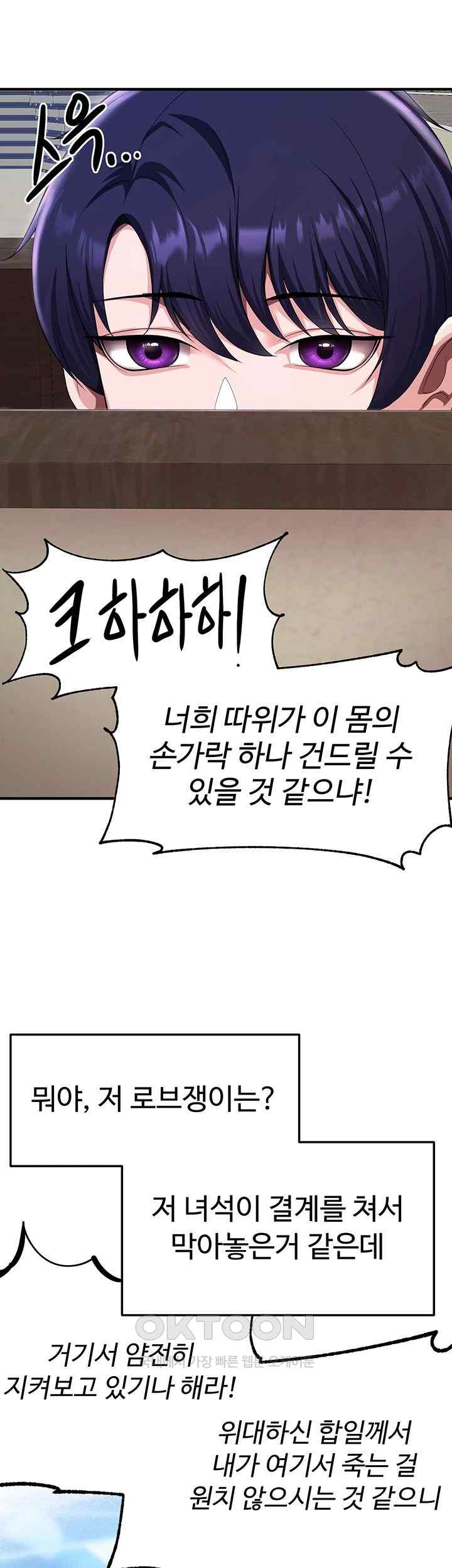 For Sale: Fallen Lady, Never Used Raw Chapter 6 Page 49