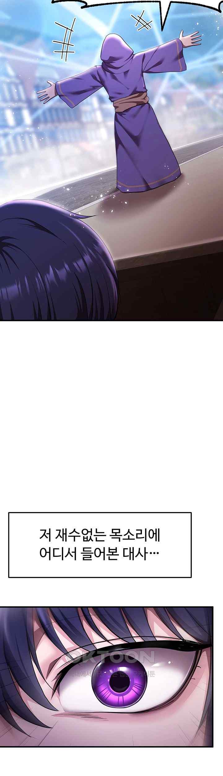 For Sale: Fallen Lady, Never Used Raw Chapter 6 Page 50