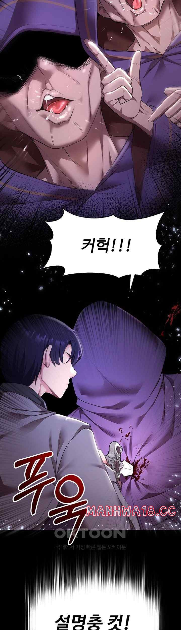 For Sale: Fallen Lady, Never Used Raw Chapter 6 Page 53
