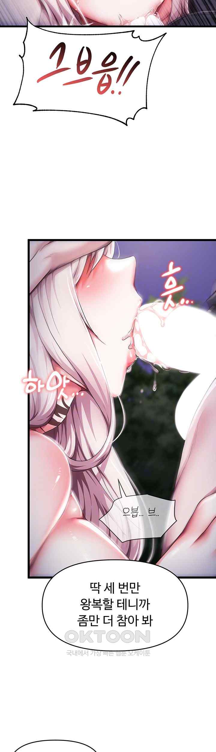 For Sale: Fallen Lady, Never Used Raw Chapter 6 Page 6