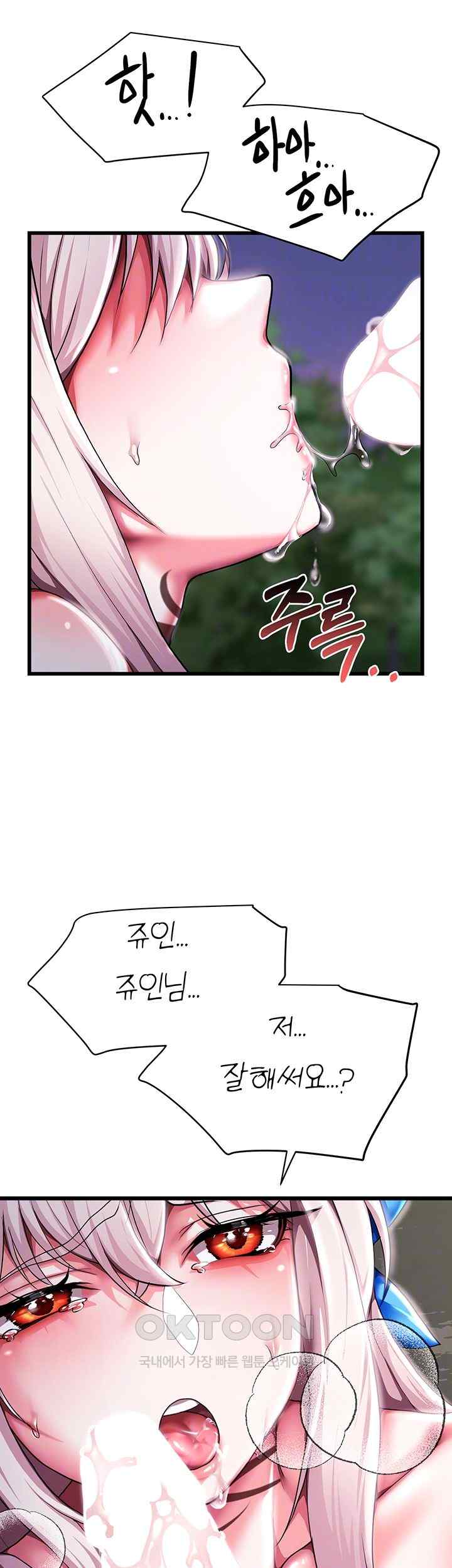 For Sale: Fallen Lady, Never Used Raw Chapter 6 Page 9