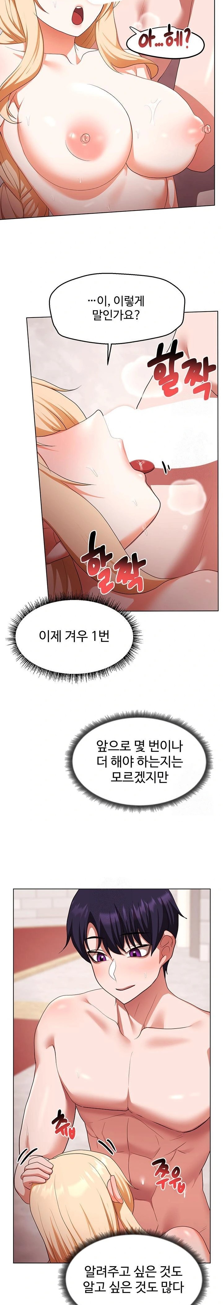For Sale: Fallen Lady, Never Used Raw Chapter 60 Page 14