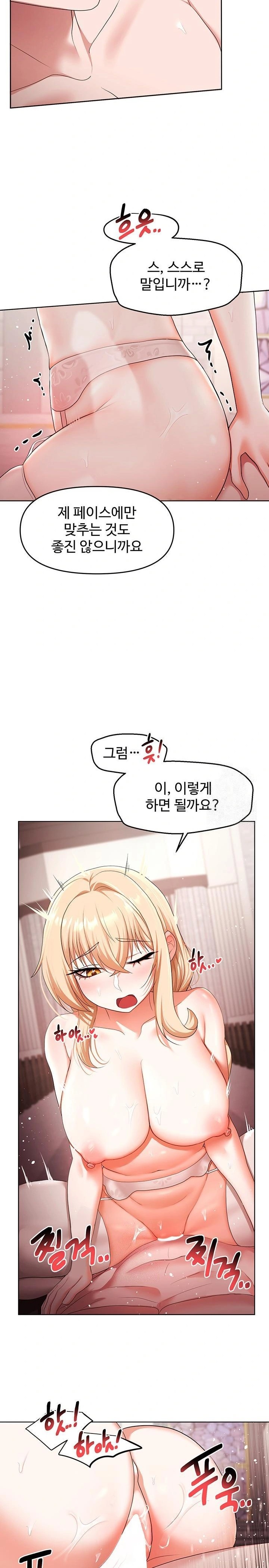 For Sale: Fallen Lady, Never Used Raw Chapter 60 Page 19