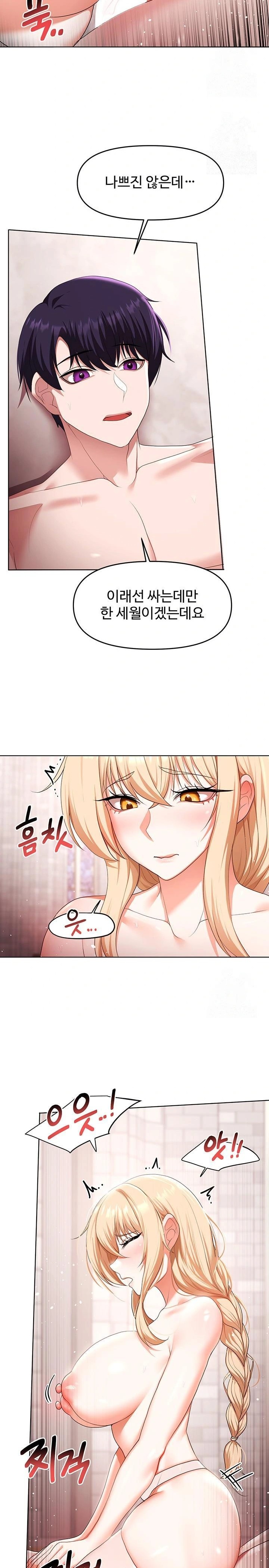 For Sale: Fallen Lady, Never Used Raw Chapter 60 Page 20