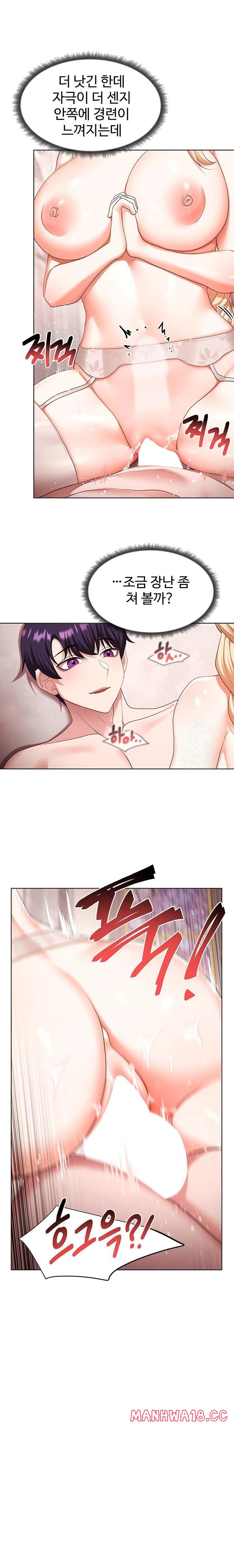 For Sale: Fallen Lady, Never Used Raw Chapter 60 Page 22