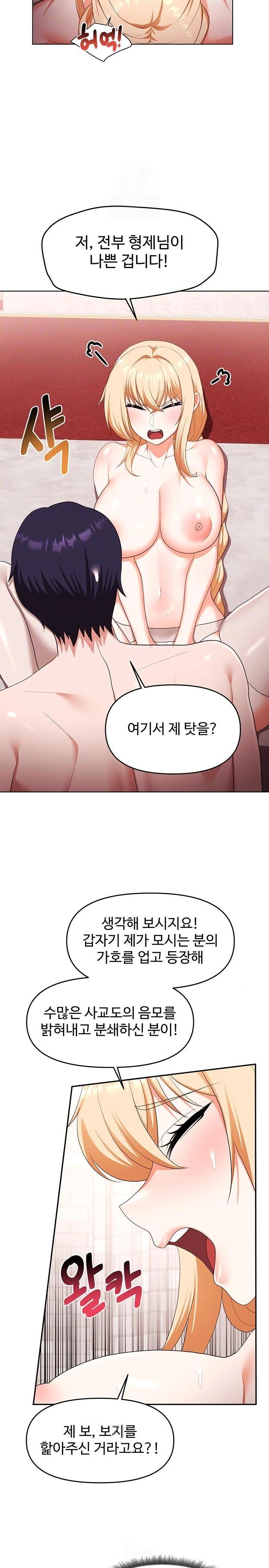 For Sale: Fallen Lady, Never Used Raw Chapter 60 Page 3