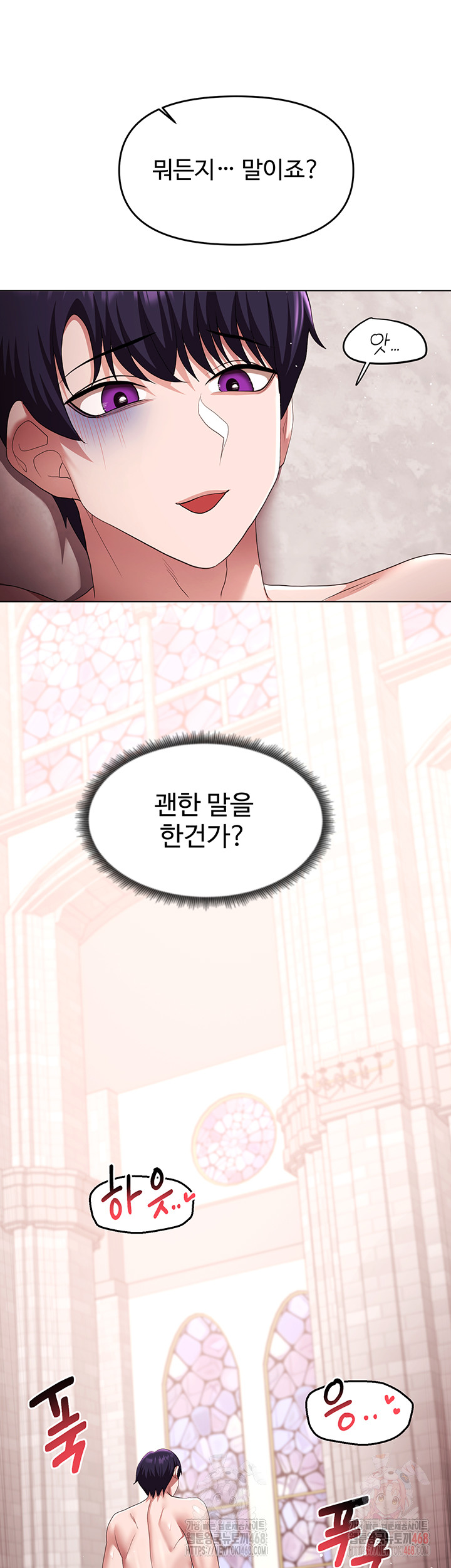 For Sale: Fallen Lady, Never Used Raw Chapter 61 Page 10