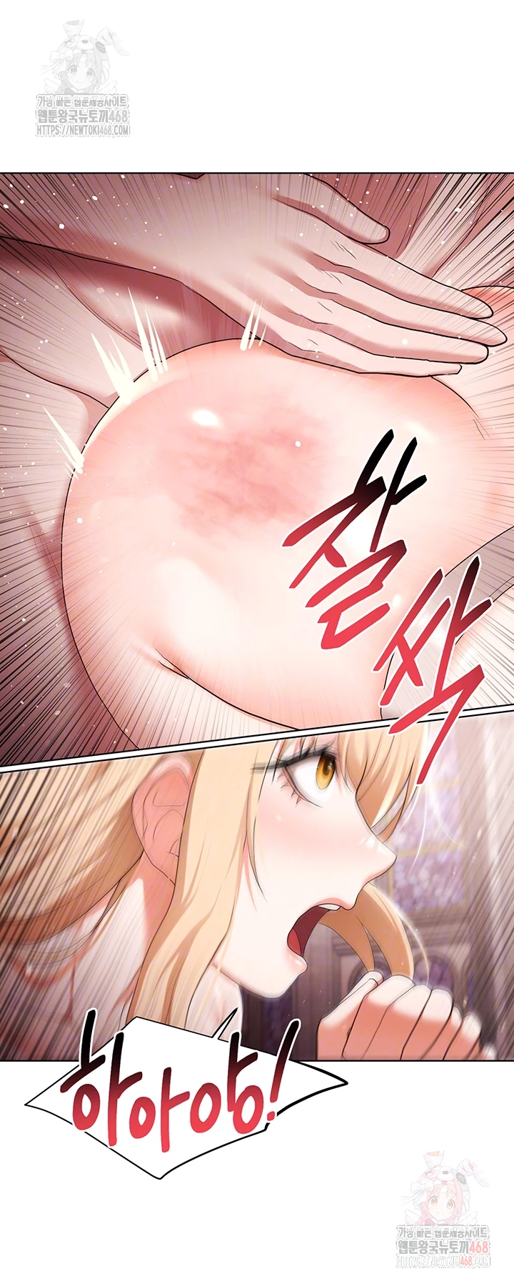 For Sale: Fallen Lady, Never Used Raw Chapter 61 Page 12