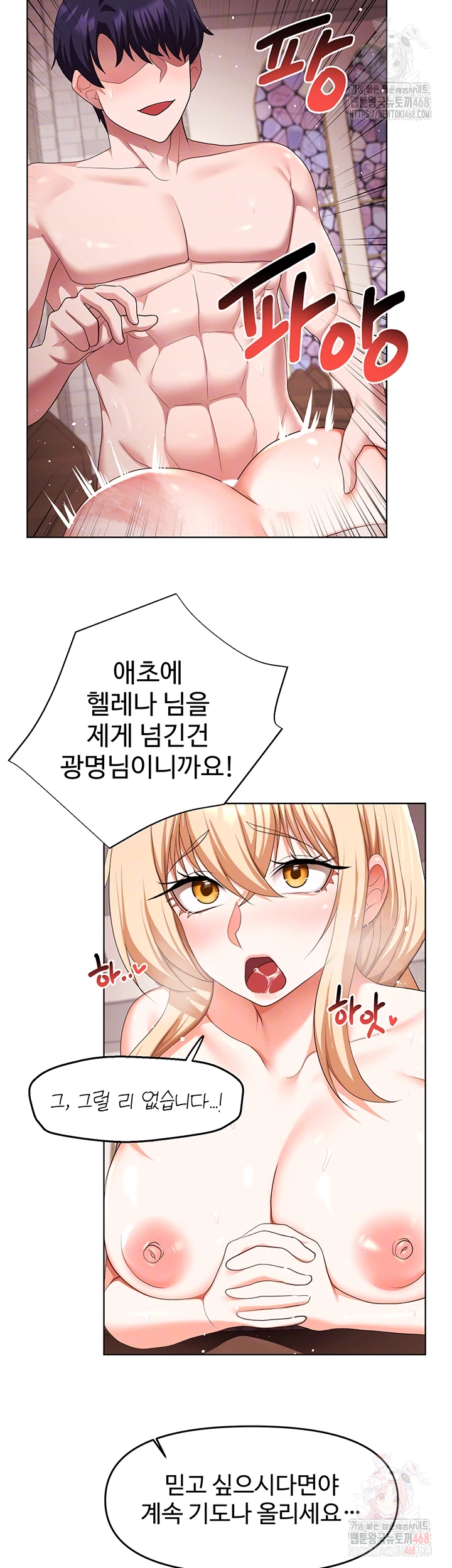 For Sale: Fallen Lady, Never Used Raw Chapter 61 Page 14
