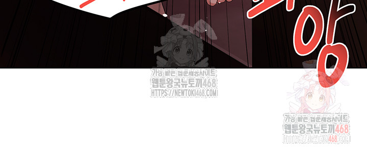 For Sale: Fallen Lady, Never Used Raw Chapter 61 Page 16