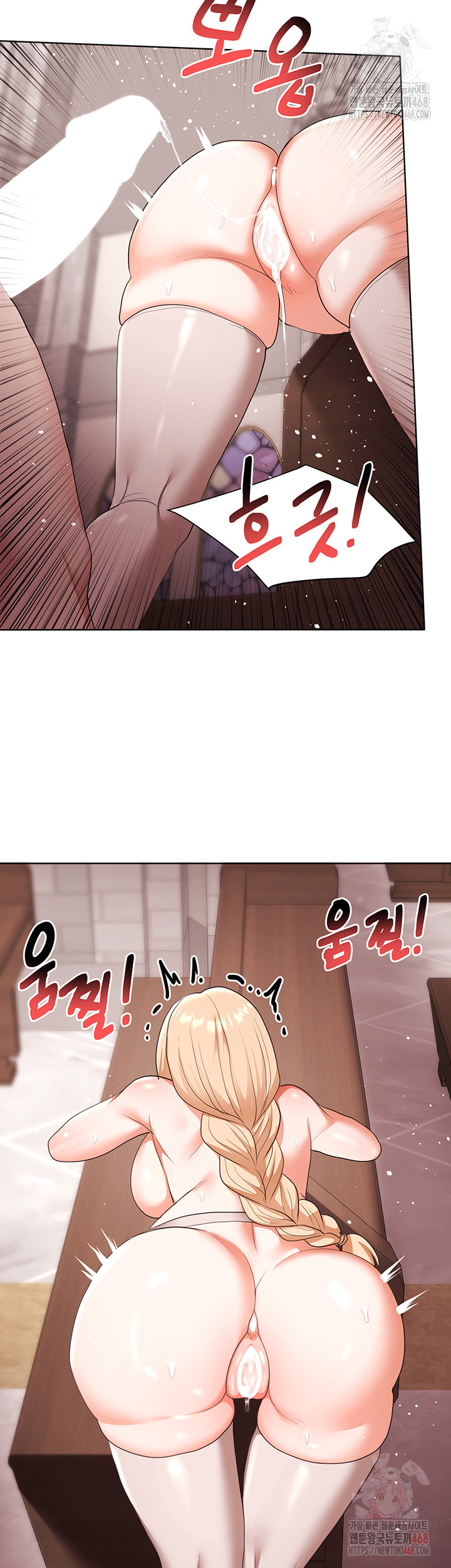 For Sale: Fallen Lady, Never Used Raw Chapter 61 Page 22