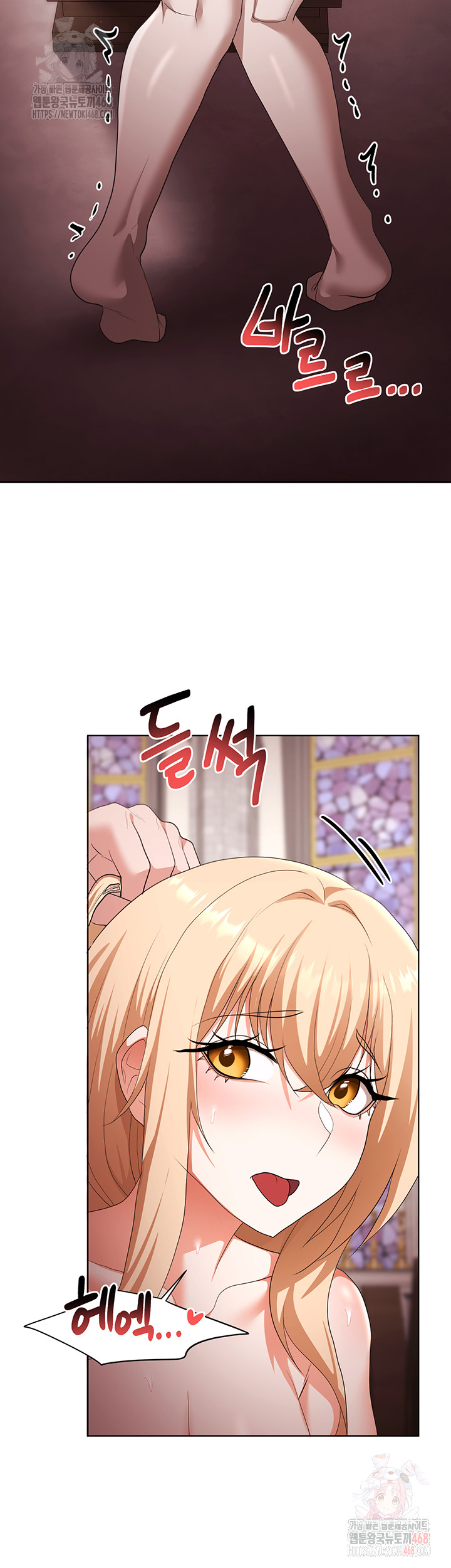 For Sale: Fallen Lady, Never Used Raw Chapter 61 Page 23