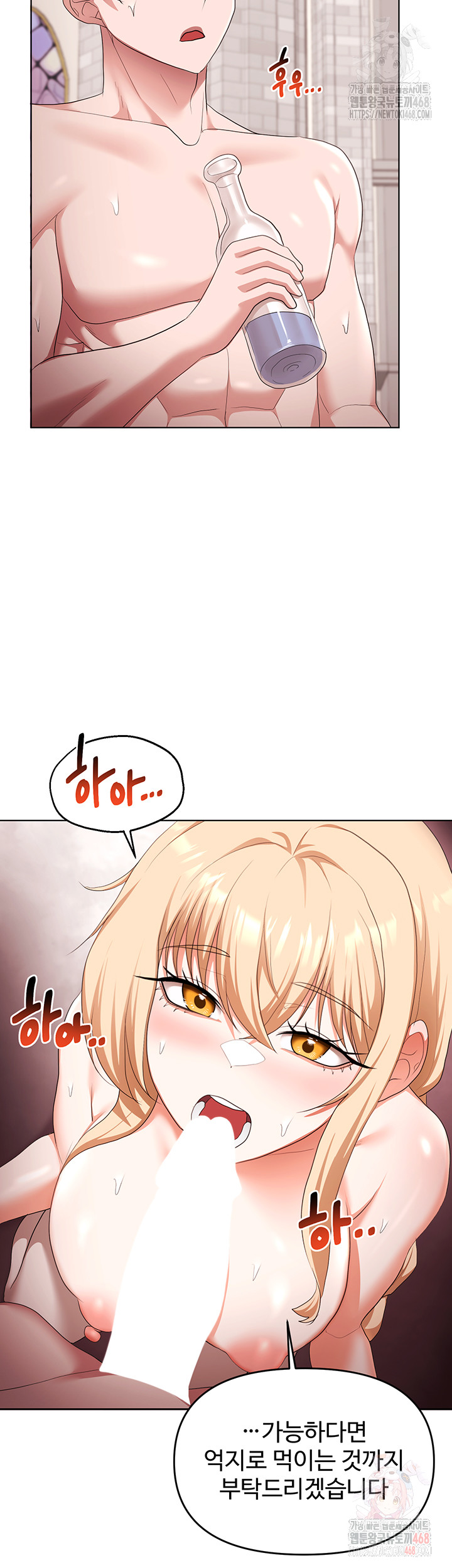 For Sale: Fallen Lady, Never Used Raw Chapter 61 Page 27