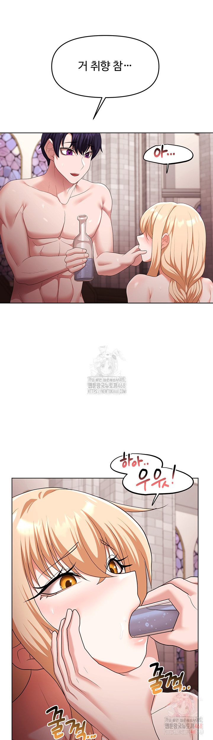 For Sale: Fallen Lady, Never Used Raw Chapter 61 Page 29