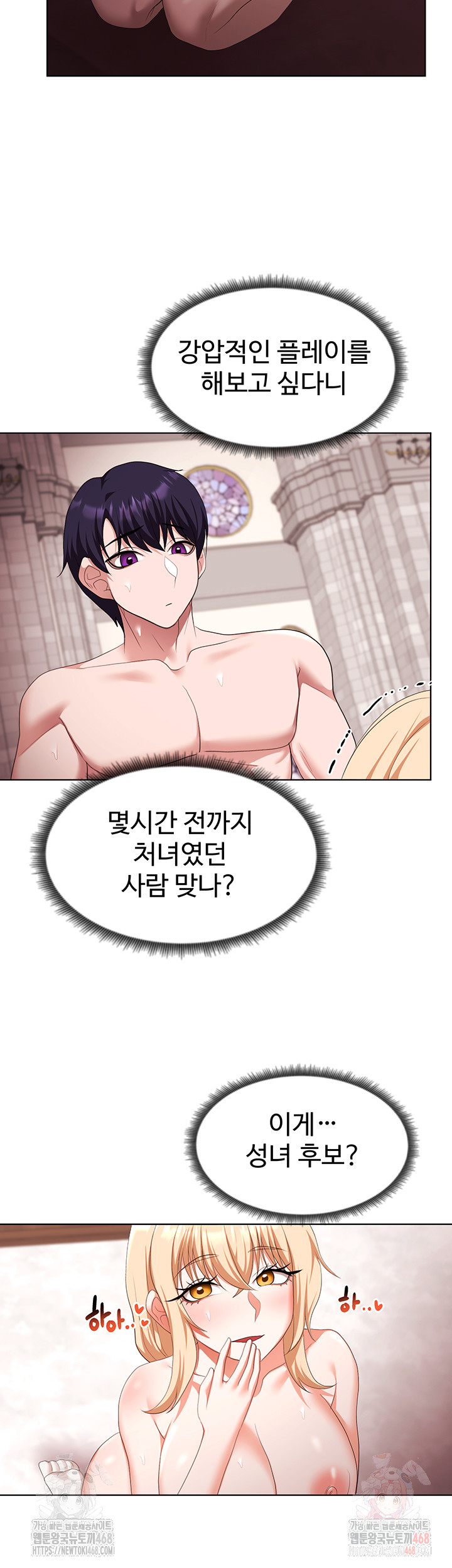 For Sale: Fallen Lady, Never Used Raw Chapter 61 Page 31
