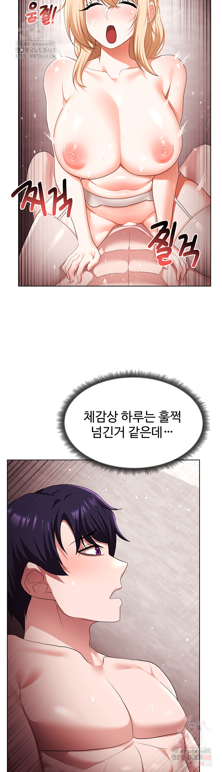 For Sale: Fallen Lady, Never Used Raw Chapter 61 Page 34