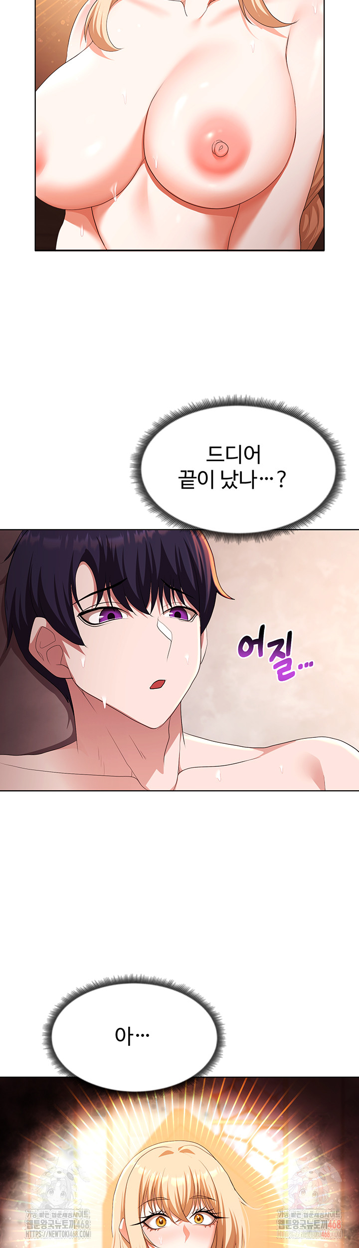 For Sale: Fallen Lady, Never Used Raw Chapter 61 Page 38