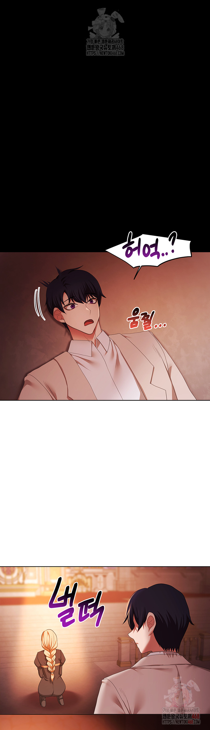 For Sale: Fallen Lady, Never Used Raw Chapter 61 Page 40