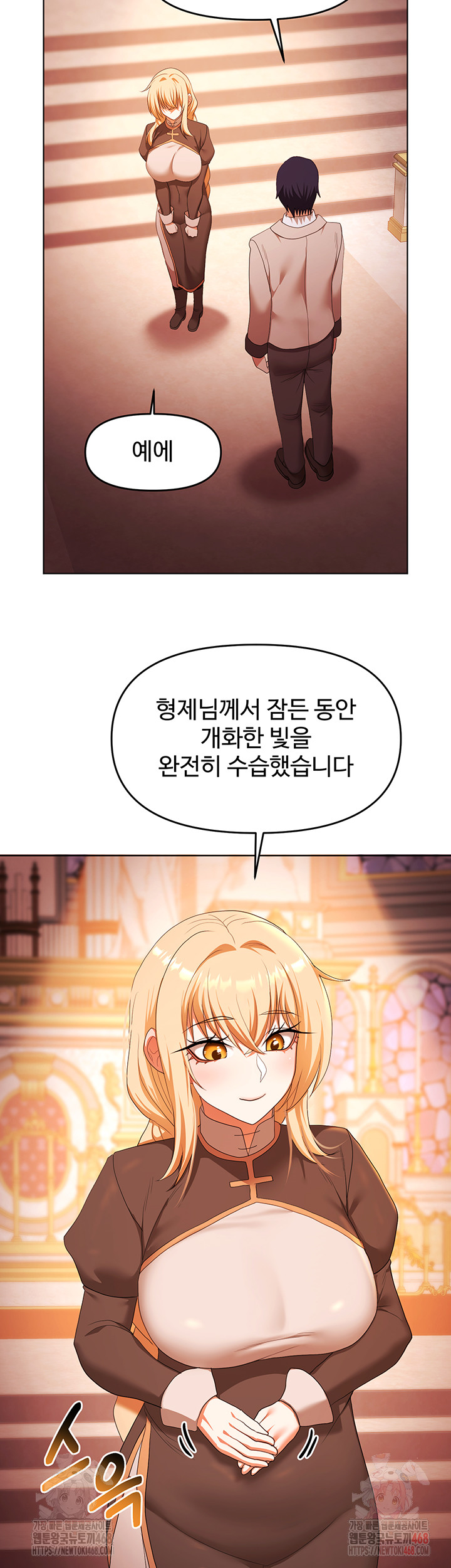 For Sale: Fallen Lady, Never Used Raw Chapter 61 Page 42