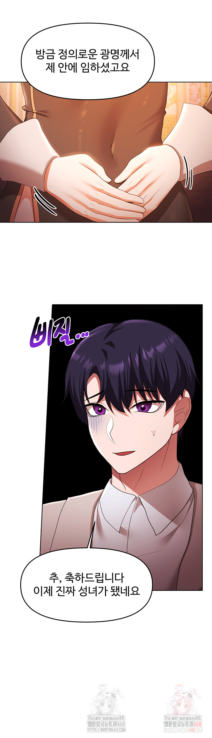 For Sale: Fallen Lady, Never Used Raw Chapter 61 Page 44