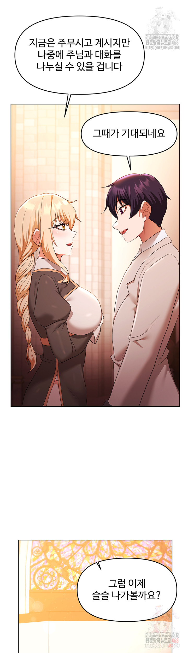 For Sale: Fallen Lady, Never Used Raw Chapter 61 Page 45