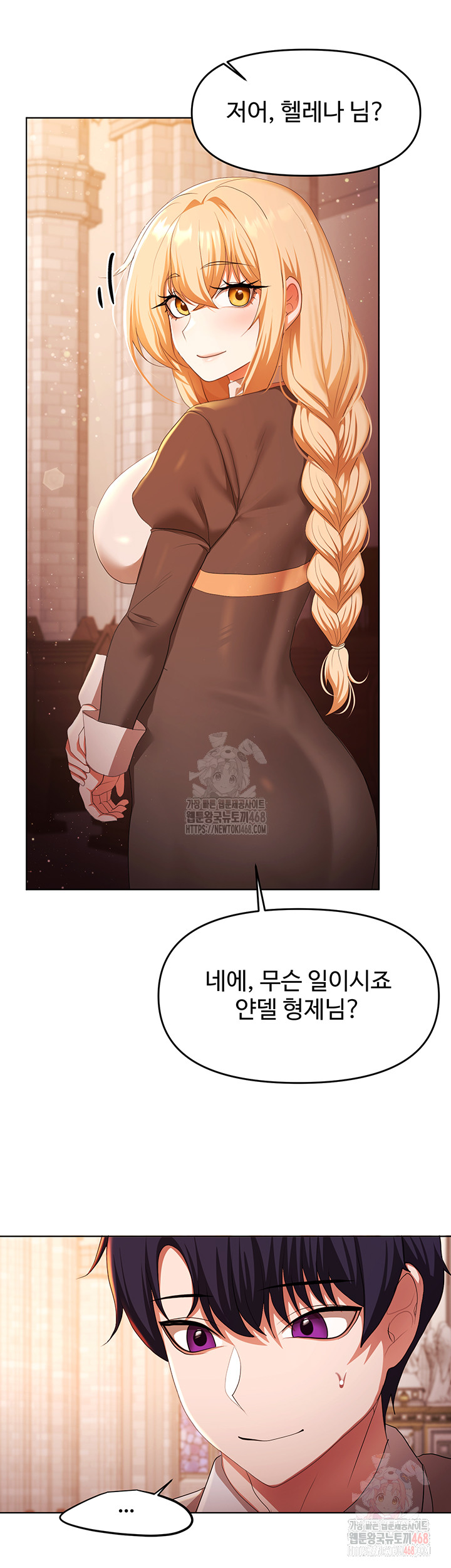 For Sale: Fallen Lady, Never Used Raw Chapter 61 Page 47