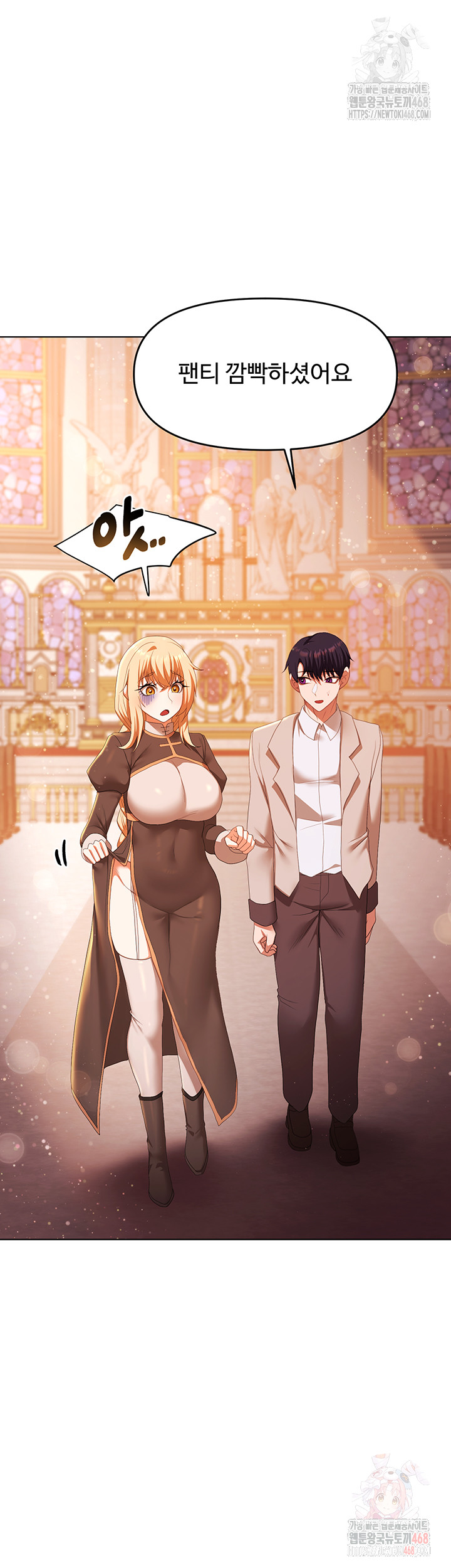 For Sale: Fallen Lady, Never Used Raw Chapter 61 Page 48