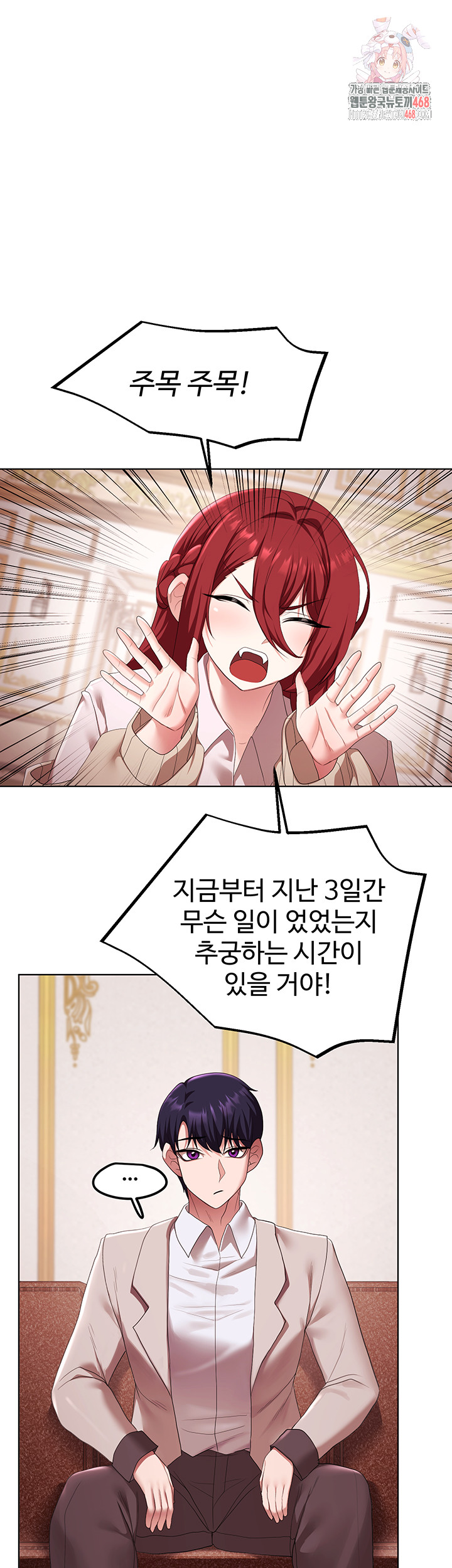 For Sale: Fallen Lady, Never Used Raw Chapter 62 Page 1
