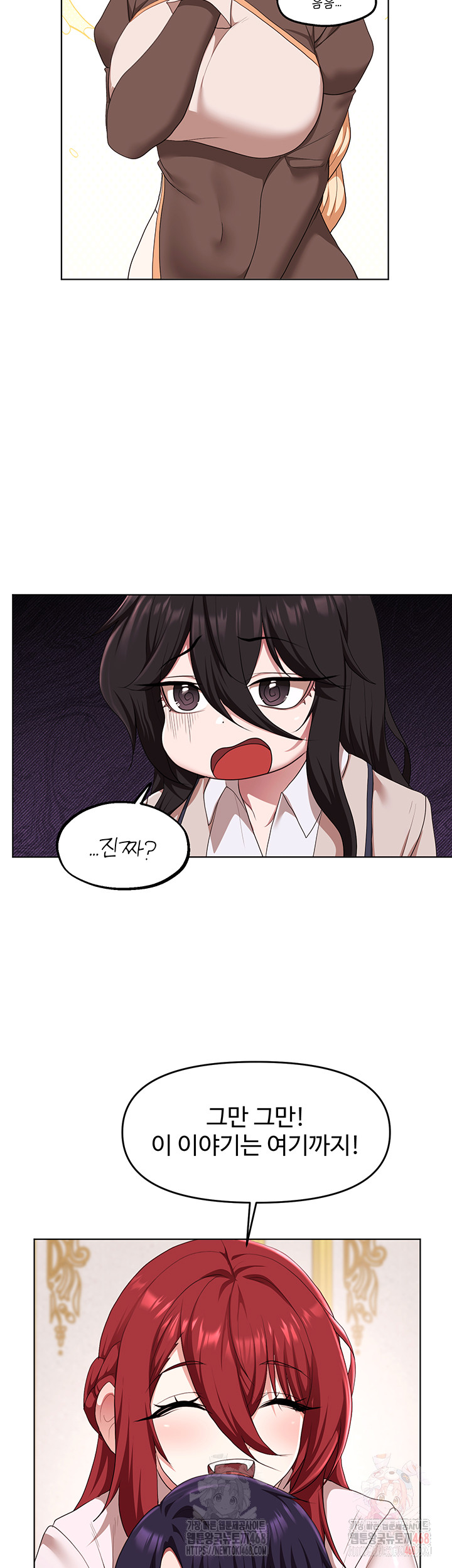 For Sale: Fallen Lady, Never Used Raw Chapter 62 Page 11