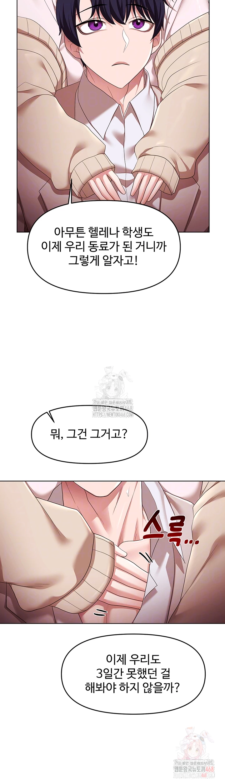 For Sale: Fallen Lady, Never Used Raw Chapter 62 Page 12
