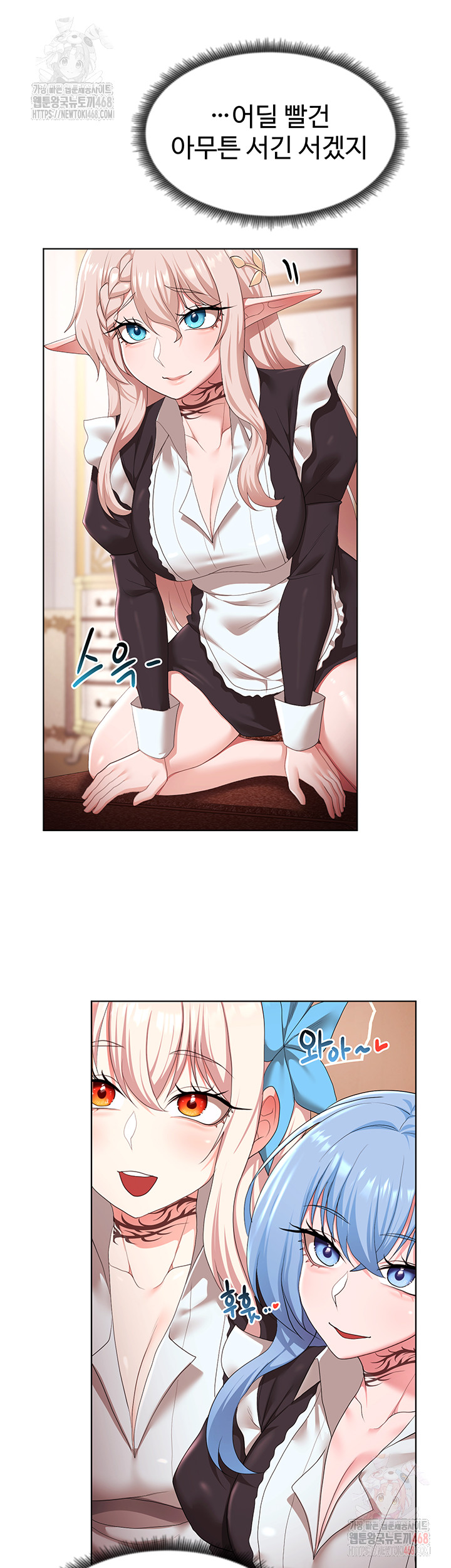 For Sale: Fallen Lady, Never Used Raw Chapter 62 Page 16