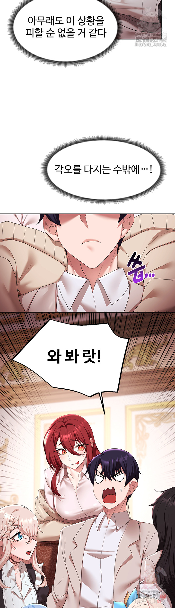 For Sale: Fallen Lady, Never Used Raw Chapter 62 Page 17