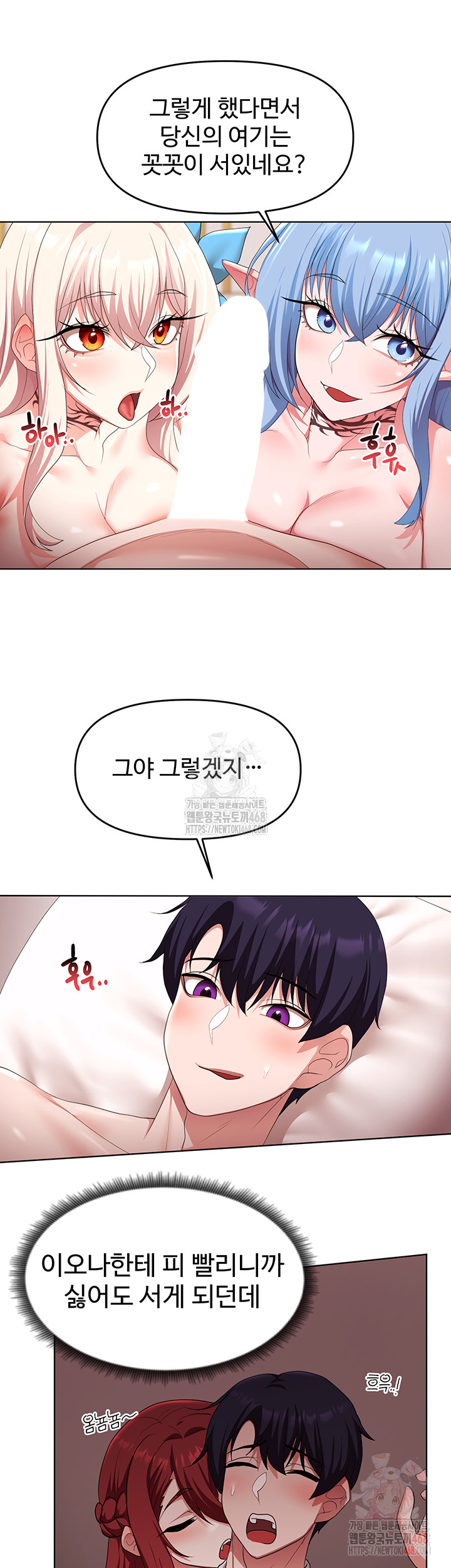 For Sale: Fallen Lady, Never Used Raw Chapter 62 Page 20