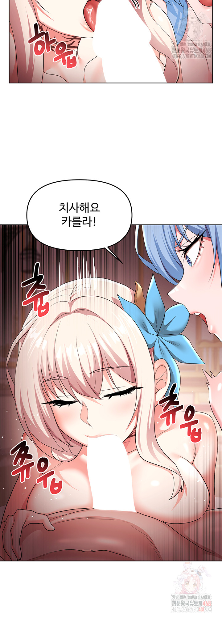 For Sale: Fallen Lady, Never Used Raw Chapter 62 Page 22