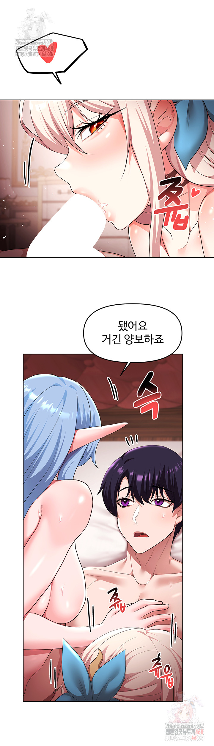 For Sale: Fallen Lady, Never Used Raw Chapter 62 Page 23