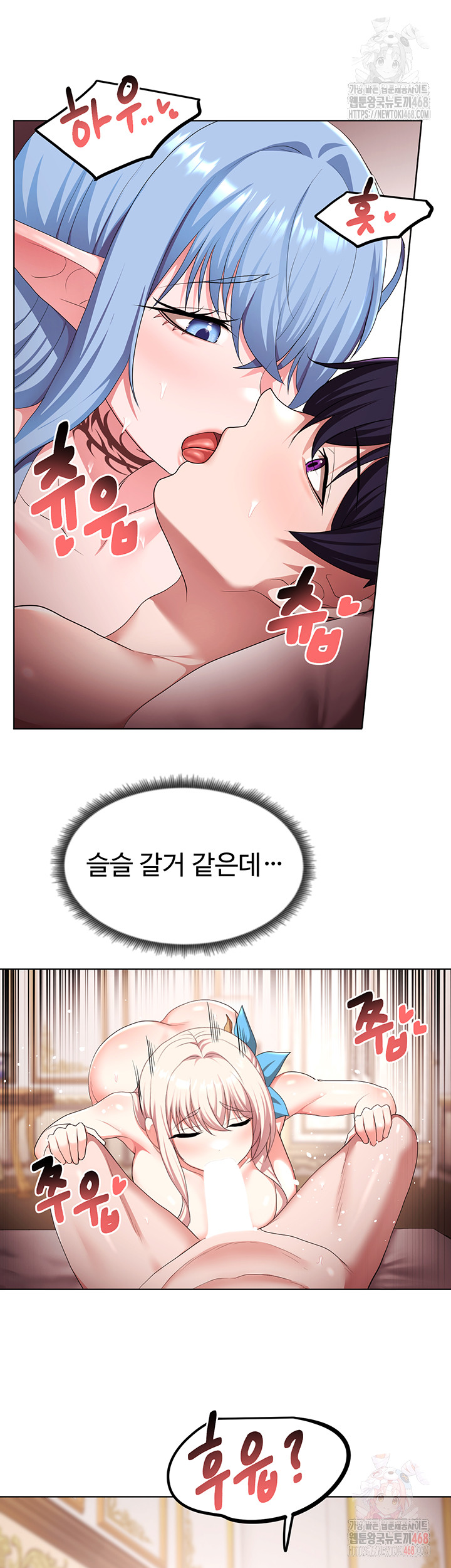 For Sale: Fallen Lady, Never Used Raw Chapter 62 Page 26