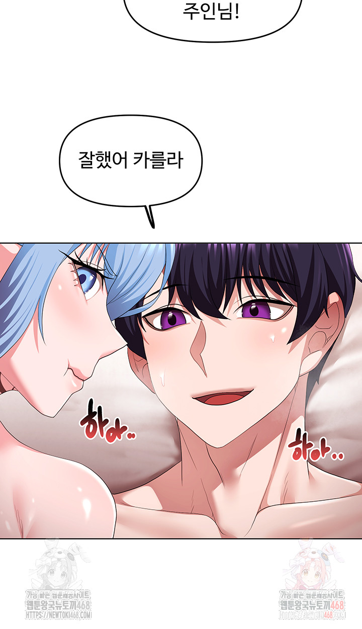 For Sale: Fallen Lady, Never Used Raw Chapter 62 Page 31