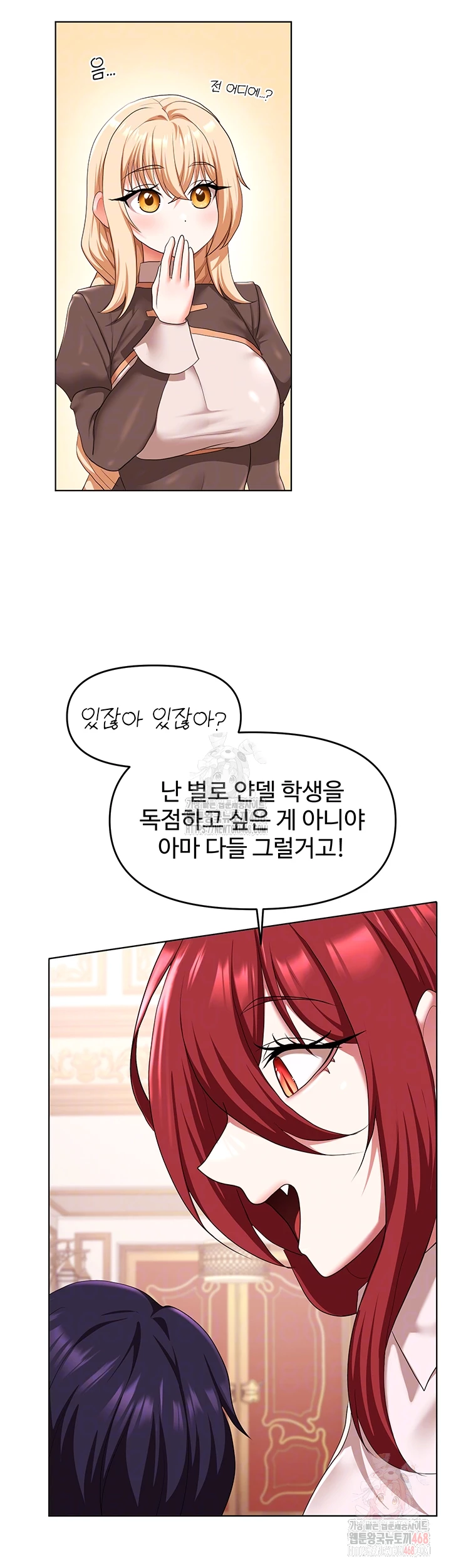 For Sale: Fallen Lady, Never Used Raw Chapter 62 Page 6