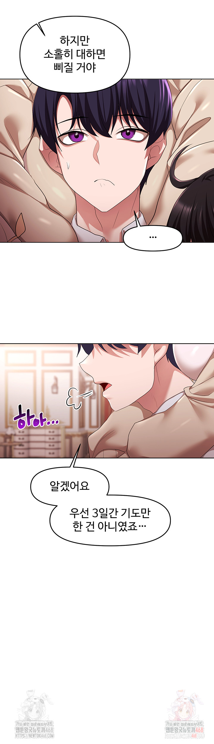 For Sale: Fallen Lady, Never Used Raw Chapter 62 Page 7