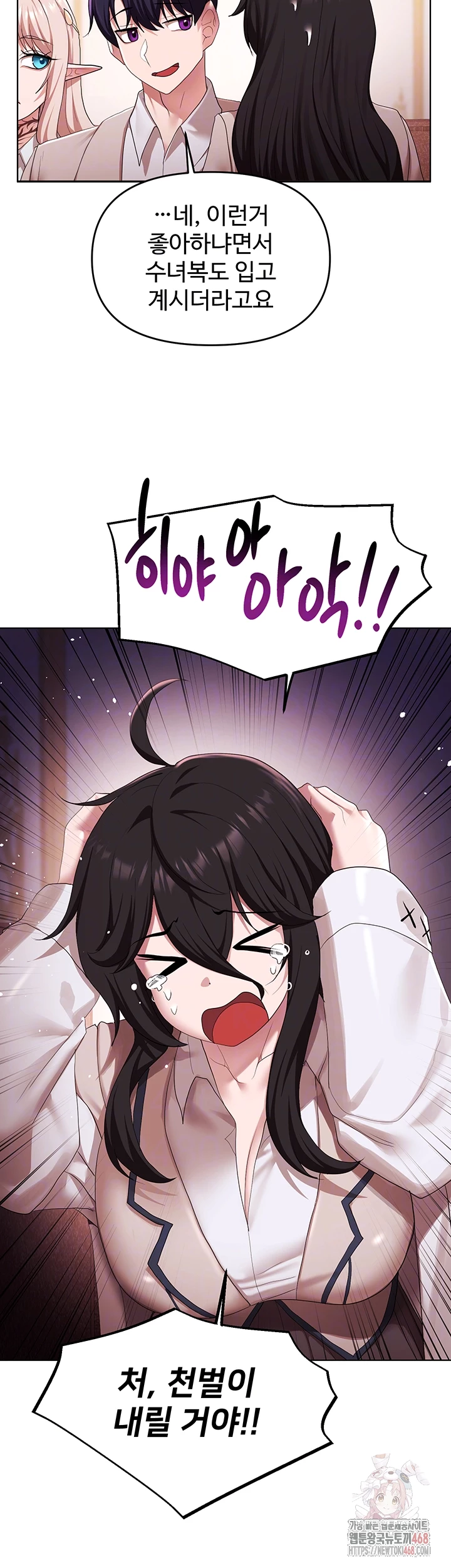 For Sale: Fallen Lady, Never Used Raw Chapter 62 Page 9