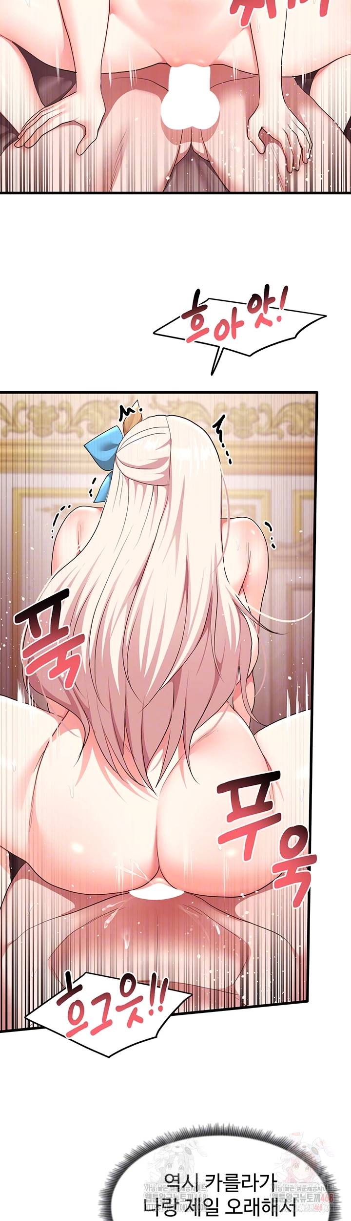 For Sale: Fallen Lady, Never Used Raw Chapter 63 Page 12