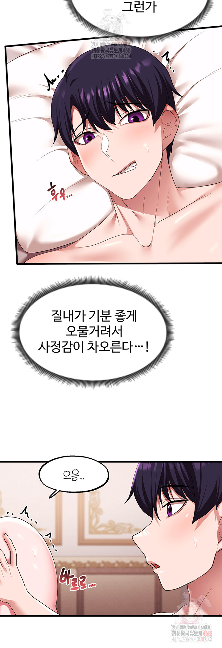 For Sale: Fallen Lady, Never Used Raw Chapter 63 Page 13