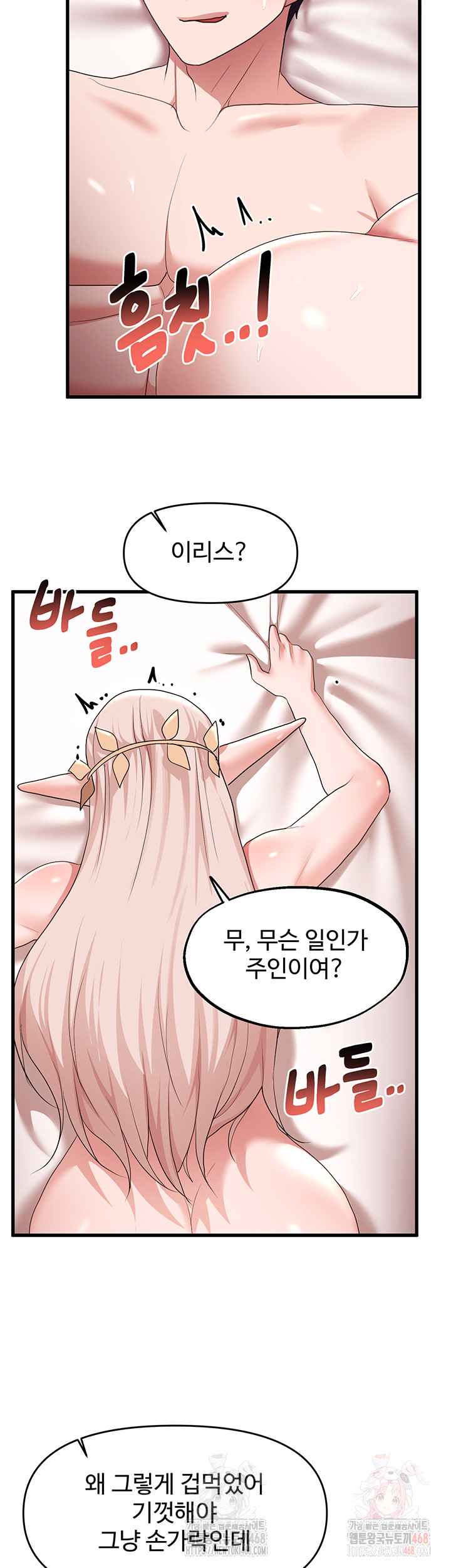 For Sale: Fallen Lady, Never Used Raw Chapter 63 Page 18